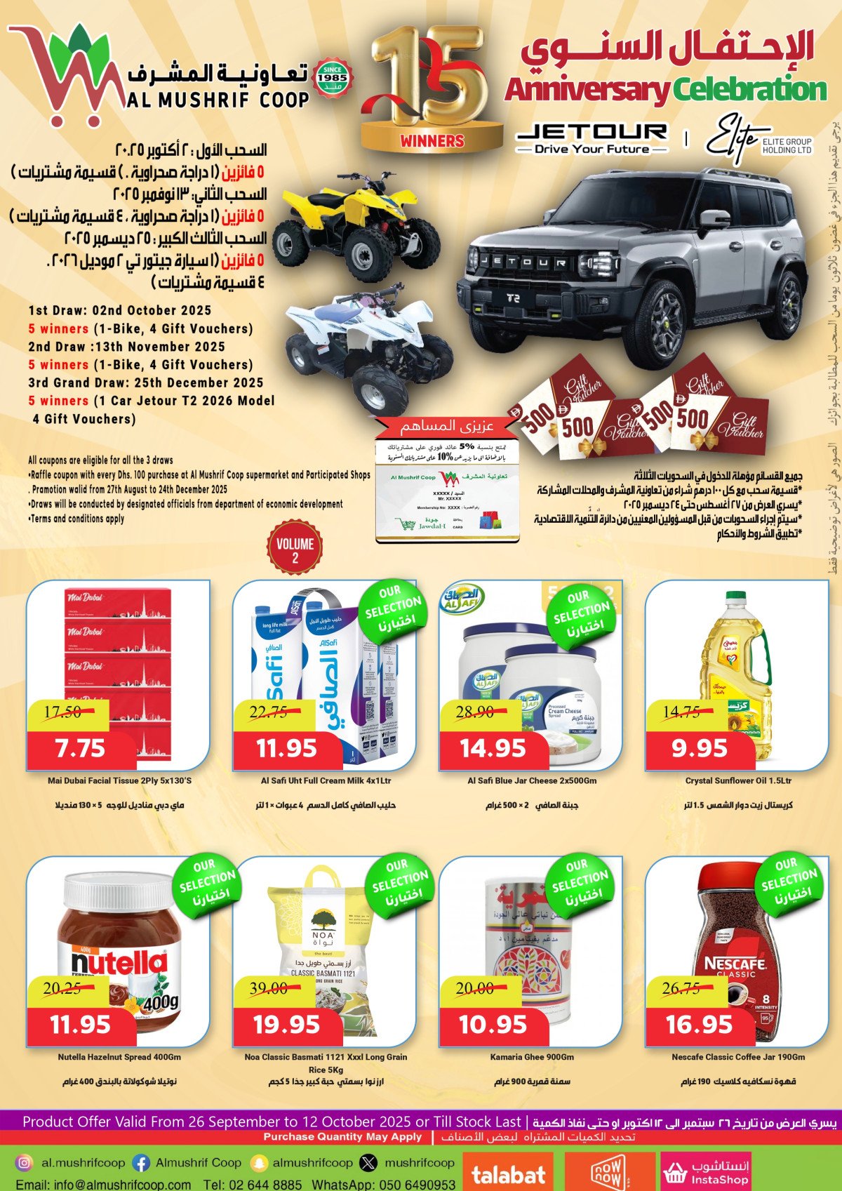 Anniversary Promotion Vol.-2 From Sept. 26 - Oct. 12, 2025 or till stock last.
