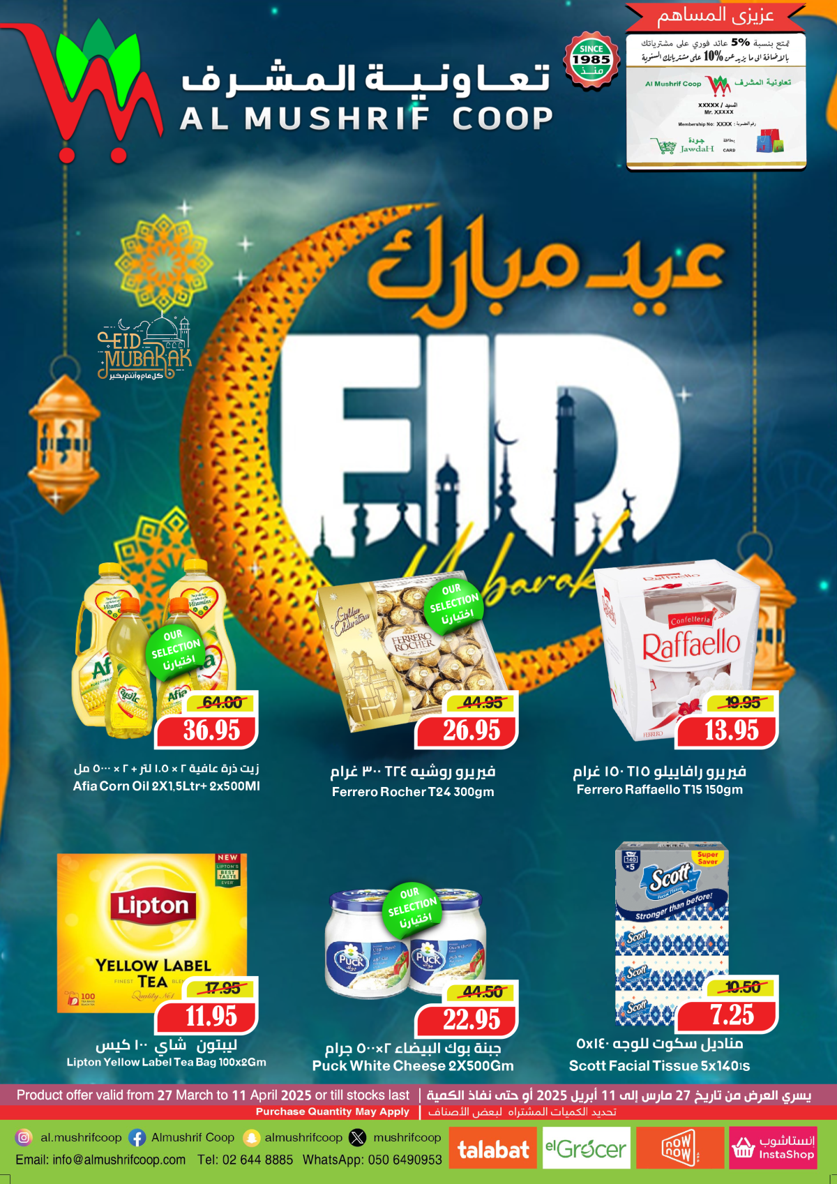Eid Al-Fitr Mubarak - Offer valid until April 11, 2025